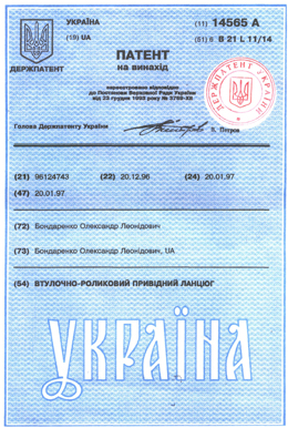 Виробництво зірочок для ланцюгів